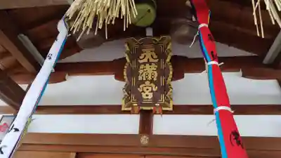 吉祥院天満宮(京都府)