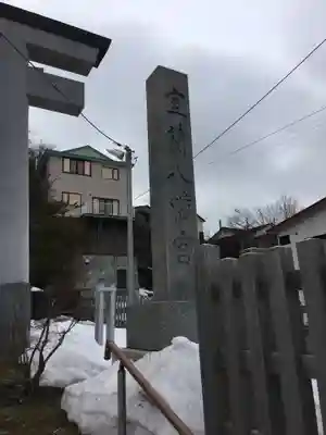 室蘭八幡宮のその他建物