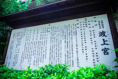 波上宮(沖縄県)