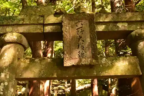 岩戸寺(大分県)