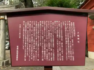 子易神社(東京都)