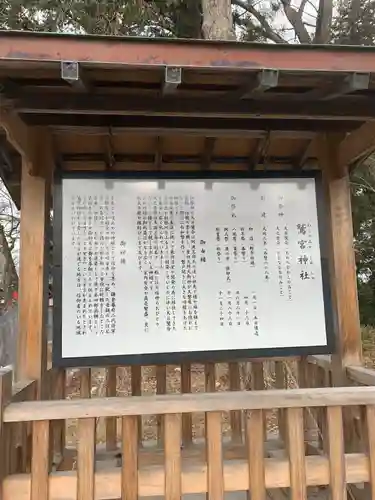 鷲宮神社の歴史