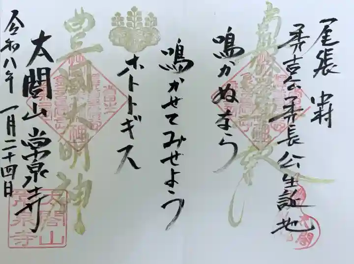 太閤山常泉寺の{uncategorized: "未分類", other: "その他", undefined: "問題あり", building: "その他建物", grave: "お墓", sacred_gate: "鳥居", guardian: "狛犬", statue: "像", buddha: "仏像", history: "歴史", nature: "自然", garden: "庭園", animal: "動物", pagoda: "塔", temizu: "手水舎", mountain_gate: "山門・神門", sanctuary: "本殿・本堂", subordinate: "末社・摂社", art: "芸術", scenery: "景色", jizo: "地蔵", ema: "絵馬", goshuin: "御朱印", omikuji: "おみくじ", items: "授与品その他", amulet: "お守り", goshuincho: "御朱印帳", eats: "食事", festival: "お祭り", votive_dance: "神楽", shichigosan: "七五三参", wedding: "結婚式", experience: "体験その他", initially: "初詣", around: "周辺", anti_infection: "感染症対策"}