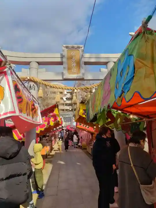 住吉神社(大阪府)