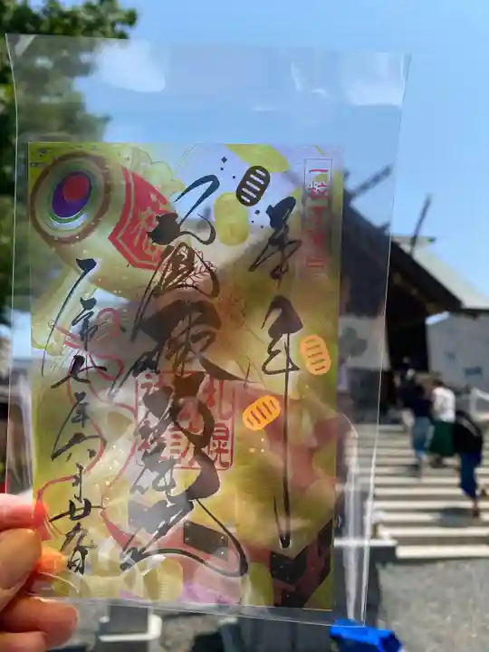札幌諏訪神社の御朱印