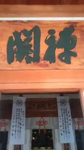安国寺のその他建物