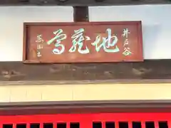 善導寺(三重県)