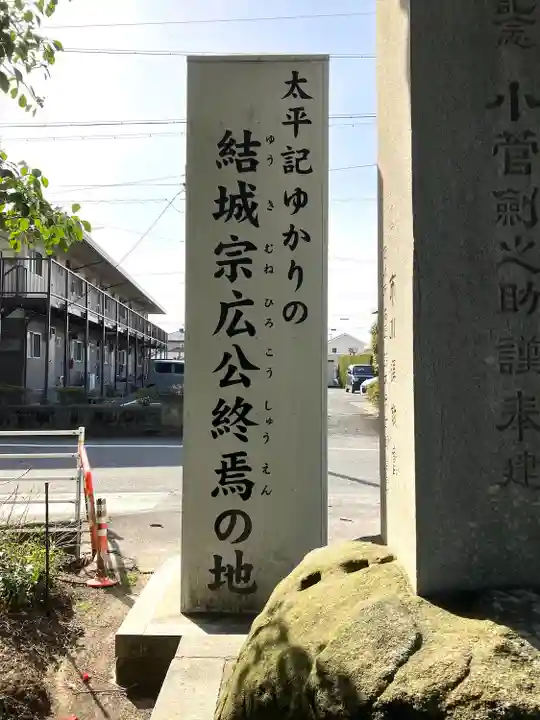 結城神社(三重県)