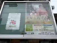 阿倍王子神社(大阪府)