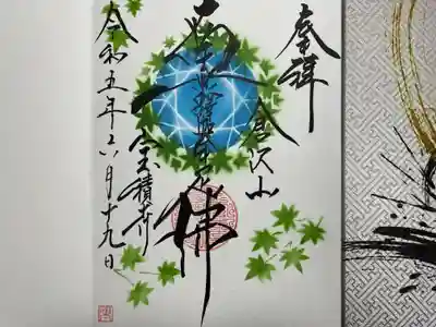 宝積寺(静岡県)