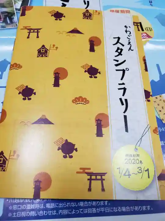 六塚稲荷神社のその他建物