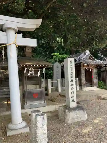 浅間神社(千葉県)