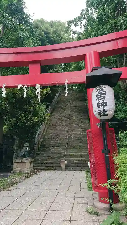 愛宕神社の鳥居