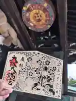 大阪天満宮の御朱印