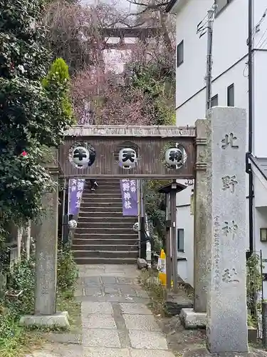 牛天神北野神社のその他建物