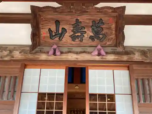 心應寺の本殿・本堂
