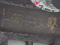 薬師庵(長野県)