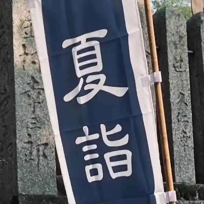 津田八幡神社のその他建物