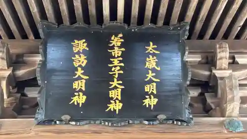 若一神社(兵庫県)