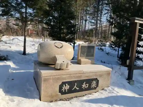 大正神社(北海道)