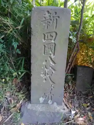 宝蔵院(東京都)