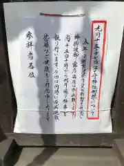 子守神社の感染症対策