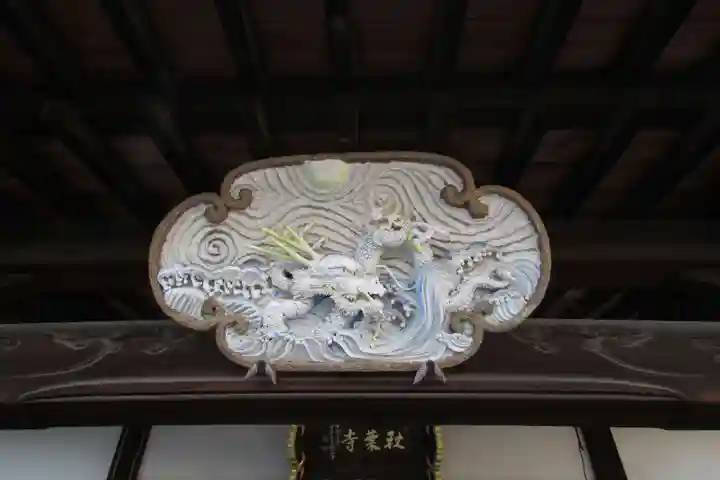 秋葉寺のその他建物