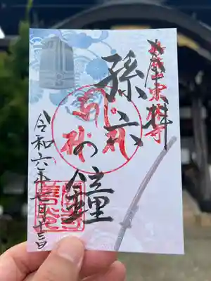 関善光寺(岐阜県)