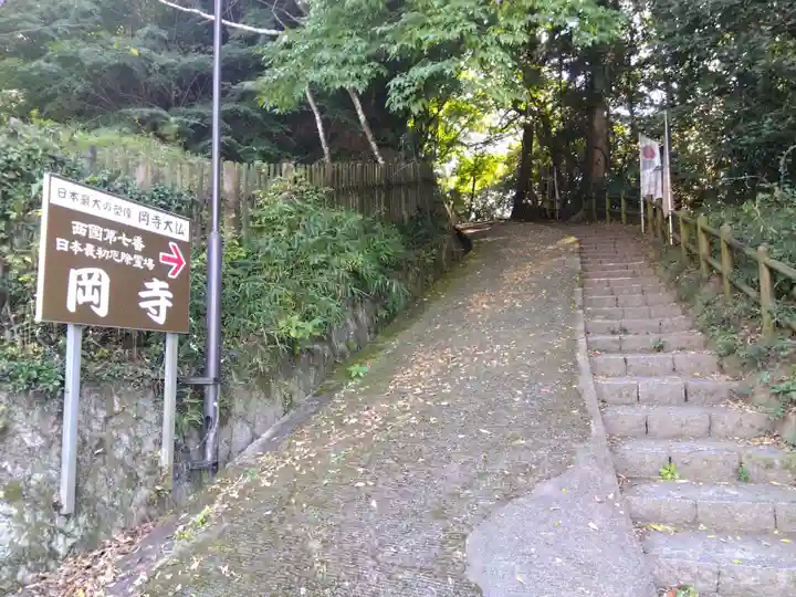 岡寺(龍蓋寺)(奈良県)