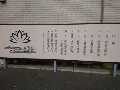 千手院のその他建物