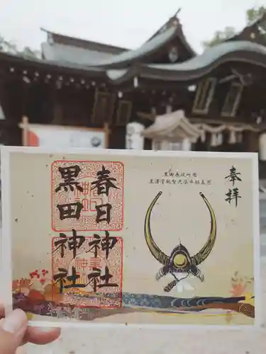 春日神社(福岡県)