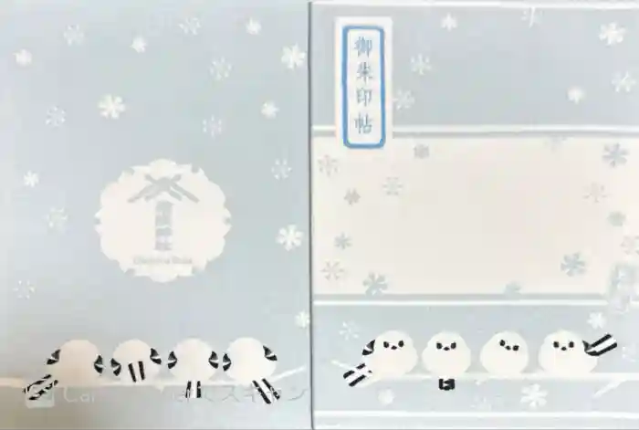 帯廣神社の御朱印帳