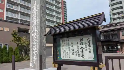 瑞玄寺のその他建物