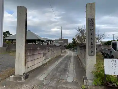 東岸寺の山門