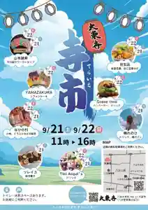 大東寺(福岡県)(2024年09月06日(金) 10時55分56秒投稿)