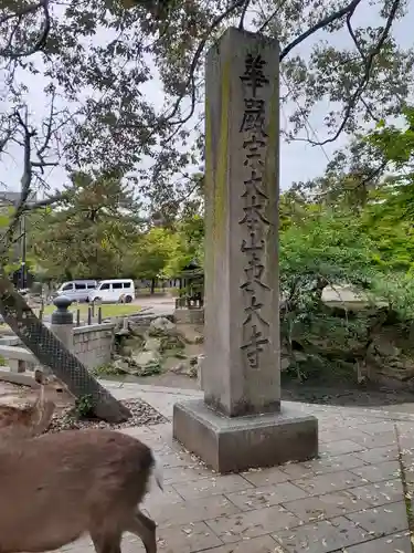 東大寺 二月堂(奈良県)