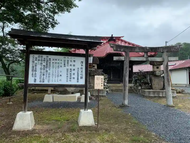 馬門稲荷神社の鳥居