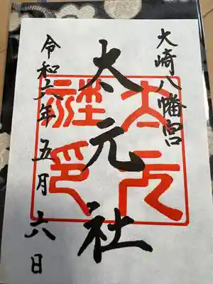 大崎八幡宮(宮城県)