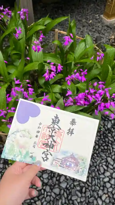 東京大神宮の御朱印
