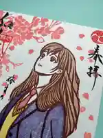 加佐美神社の御朱印