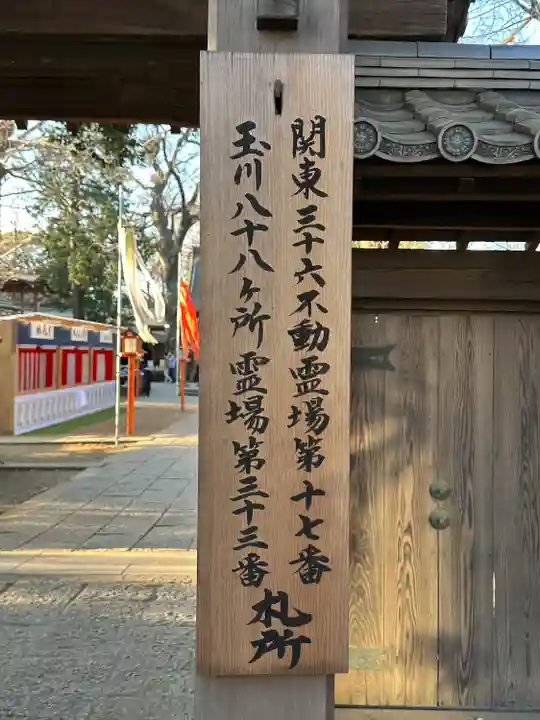 明王院(満願寺別院)のその他建物