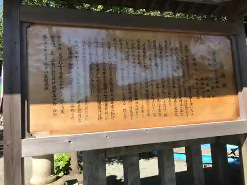 深見神社の歴史