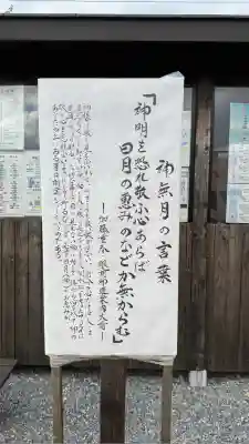 七重浜海津見神社(北海道)