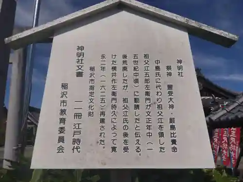 神明社（祖父江神明社）(愛知県)