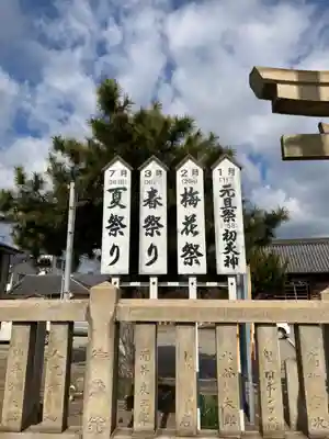 休天神社(兵庫県)