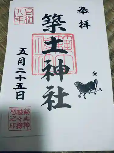 築土神社(東京都)