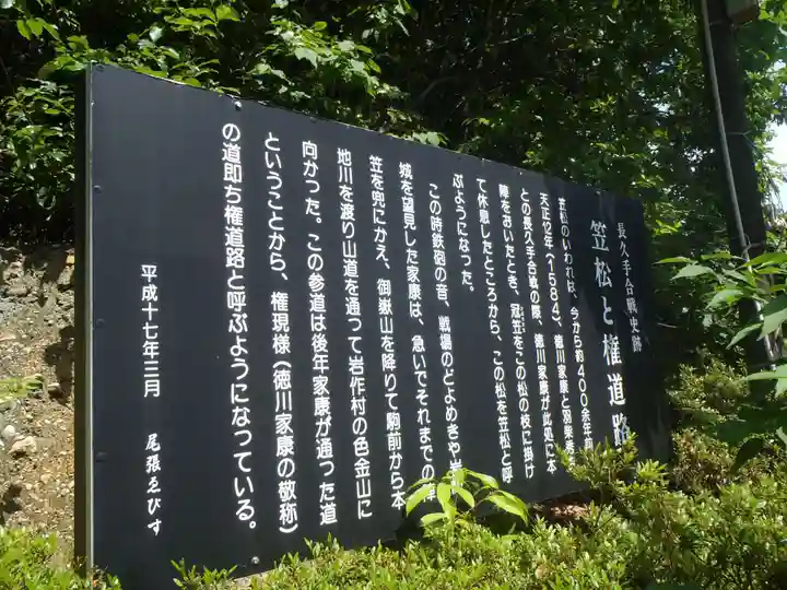 御嶽神社(愛知県)