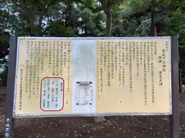 鹿放ケ丘神社(千葉県)