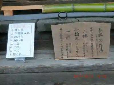 冨士御室浅間神社の御朱印