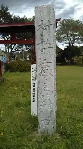 鹿島神社のその他建物